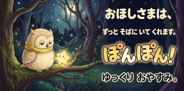あらすじ画像2