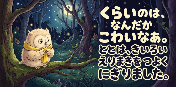 あらすじ画像1