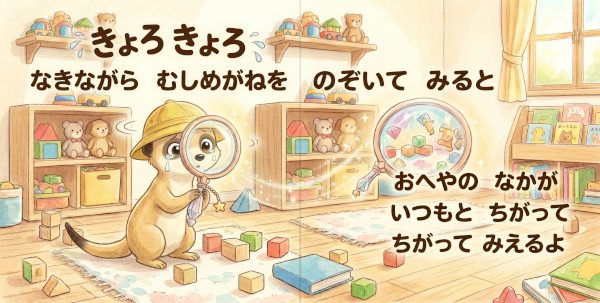 あらすじ画像2