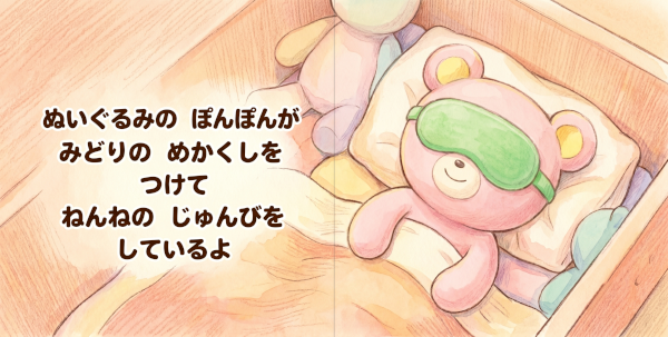 あらすじ画像2