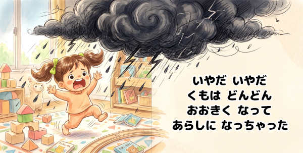 あらすじ画像1